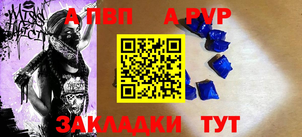 А ПВП VHQ Муром