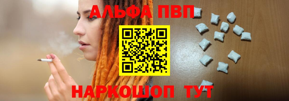 Муром  A PVP Соль  Вход с VPN  A-PVP  A-PVP мука  Alpha PVP мука 