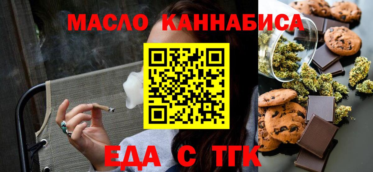 Cannafood конопля  Вход с VPN  Муром 