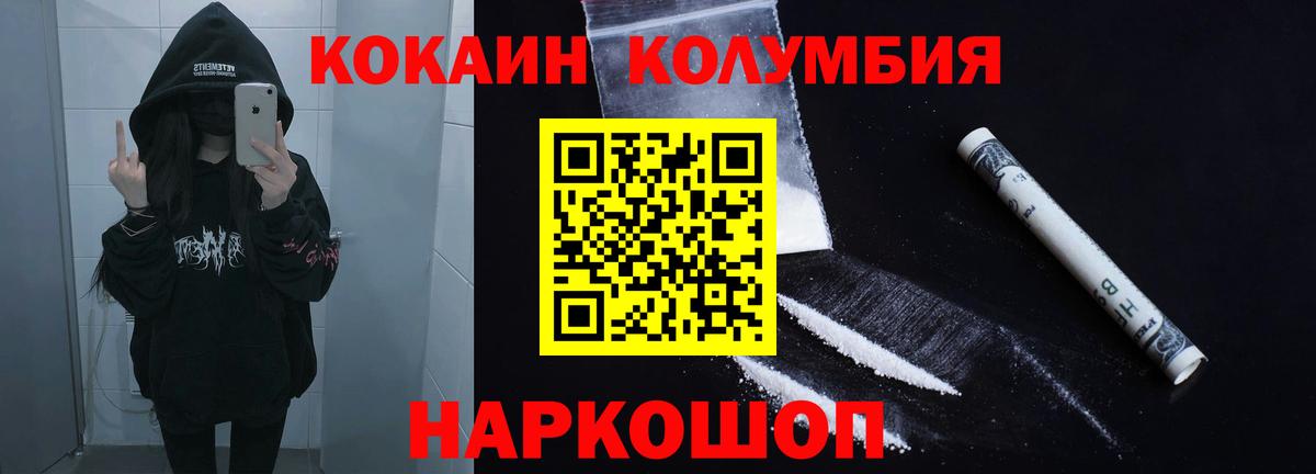 Муром  COCAIN  Вход с VPN  COCAIN Колумбийский 