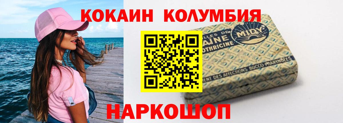 КОКАИН Columbia Муром