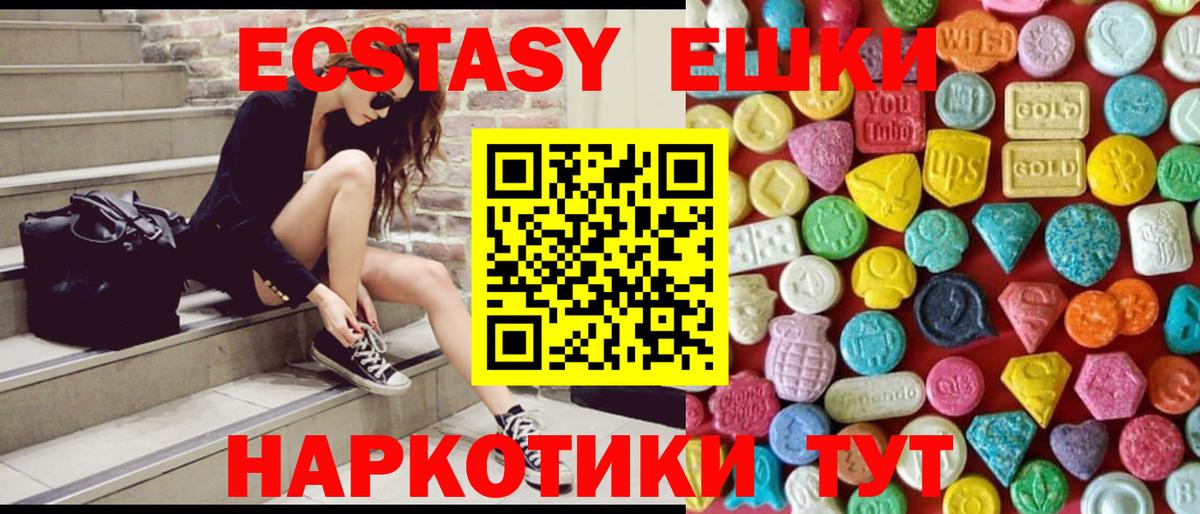 Экстази DUBAI  Ecstasy ешки  даркнет формула  Вход с VPN  Муром  ЭКСТАЗИ 
