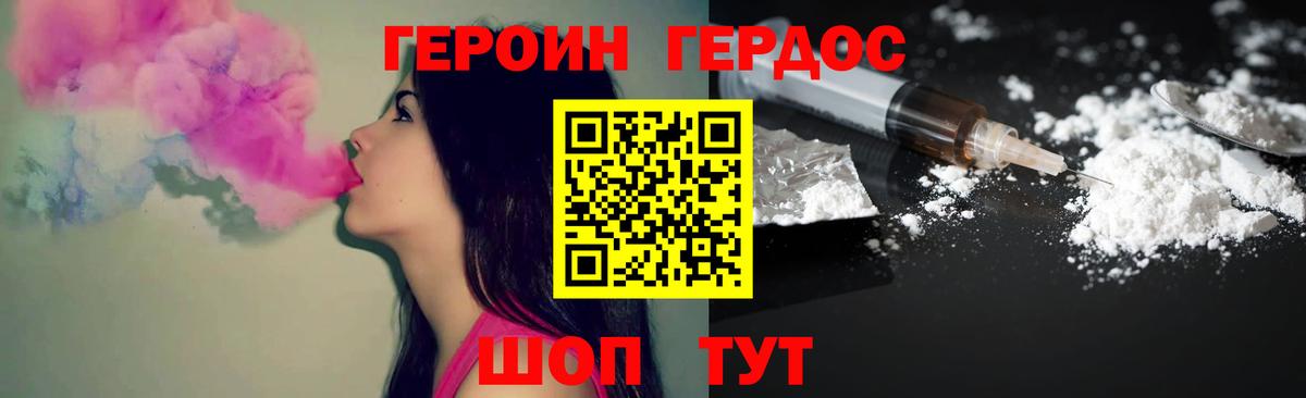 Героин хмурый Муром