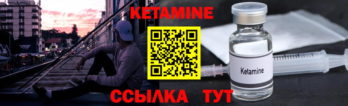 Кетамин ketamine  КЕТАМИН VHQ  Вход с VPN  Муром 