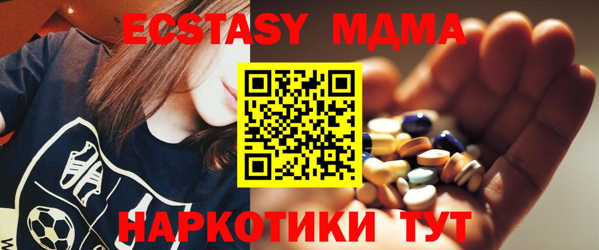 MDMA  MDMA Molly  Вход с VPN  Муром 
