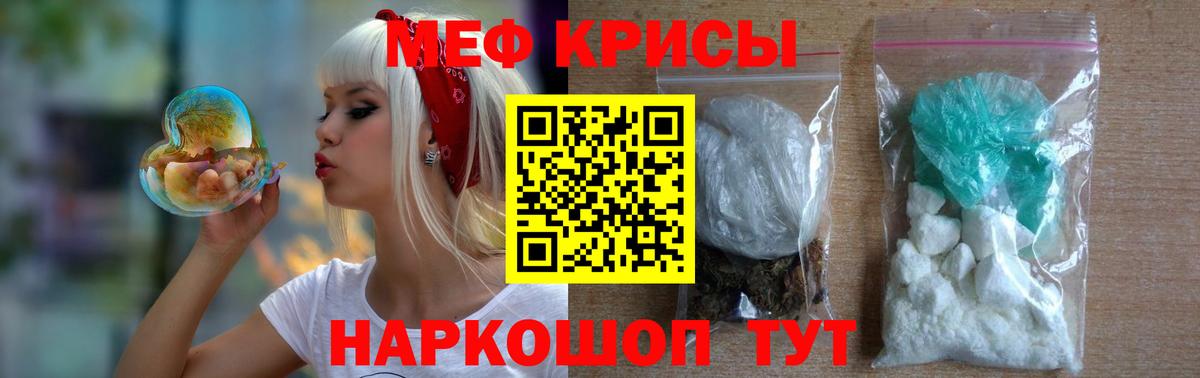 Меф 4 MMC  Меф mephedrone  Вход с VPN  Муром 