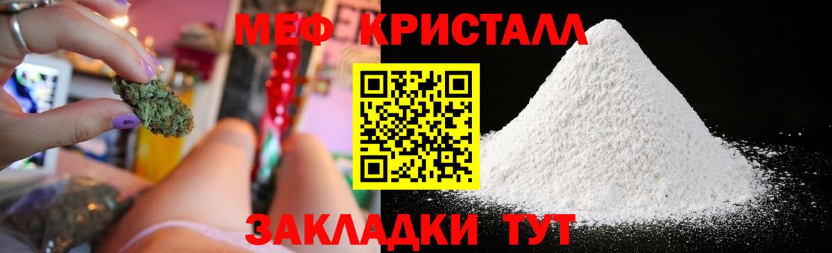 Меф мука Муром
