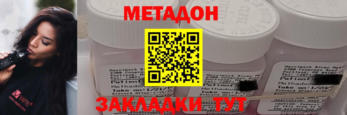 Муром  МЕТАДОН мёд  Вход с VPN  МЕТАДОН мёд 