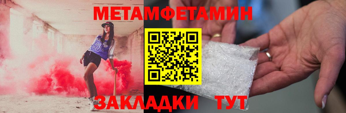 Метамфетамин кристалл Муром
