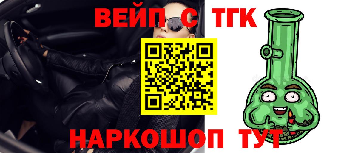 ТГК вейп  Вход с VPN  Муром 